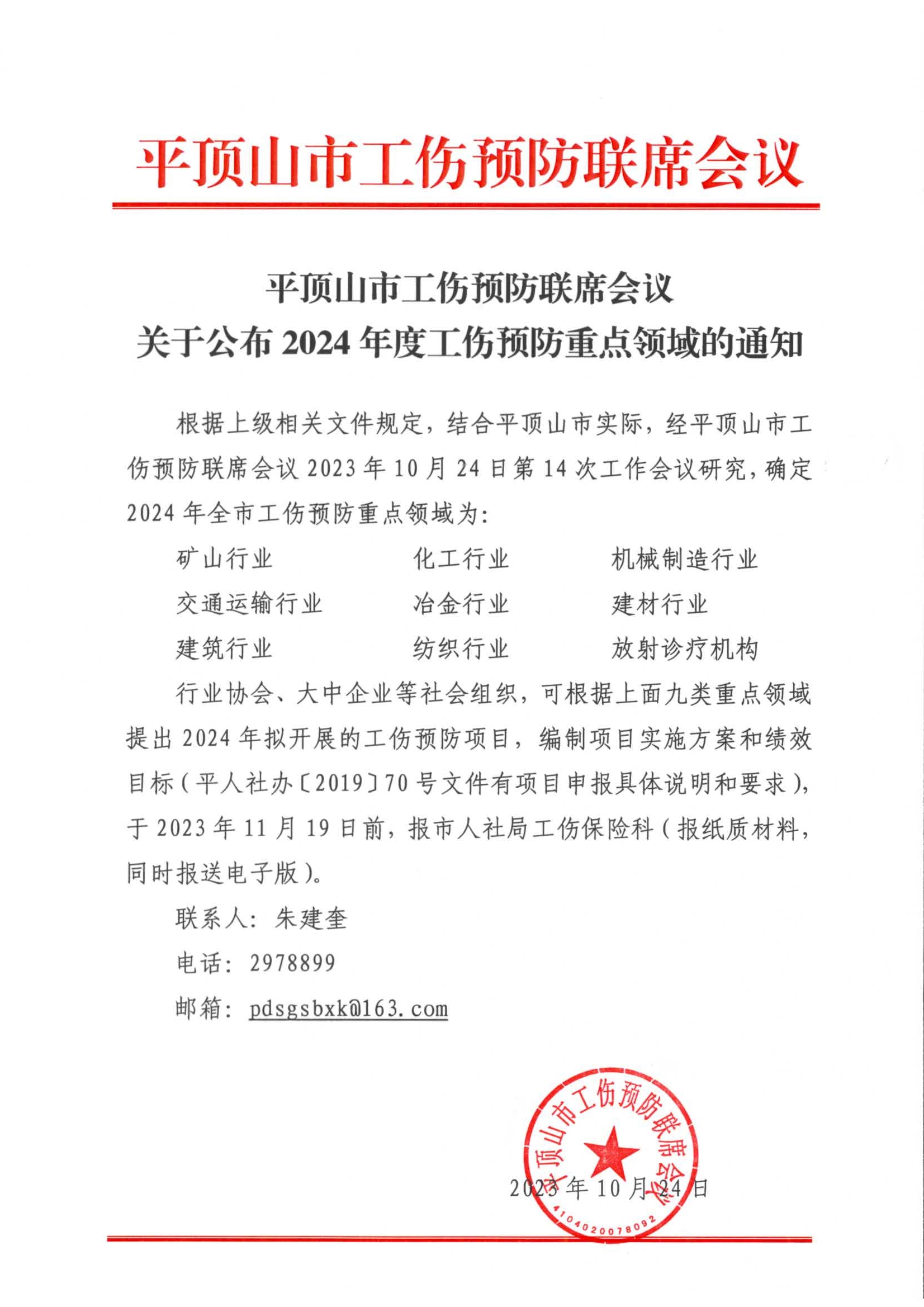SKM_C281231024072600_0001.jpg