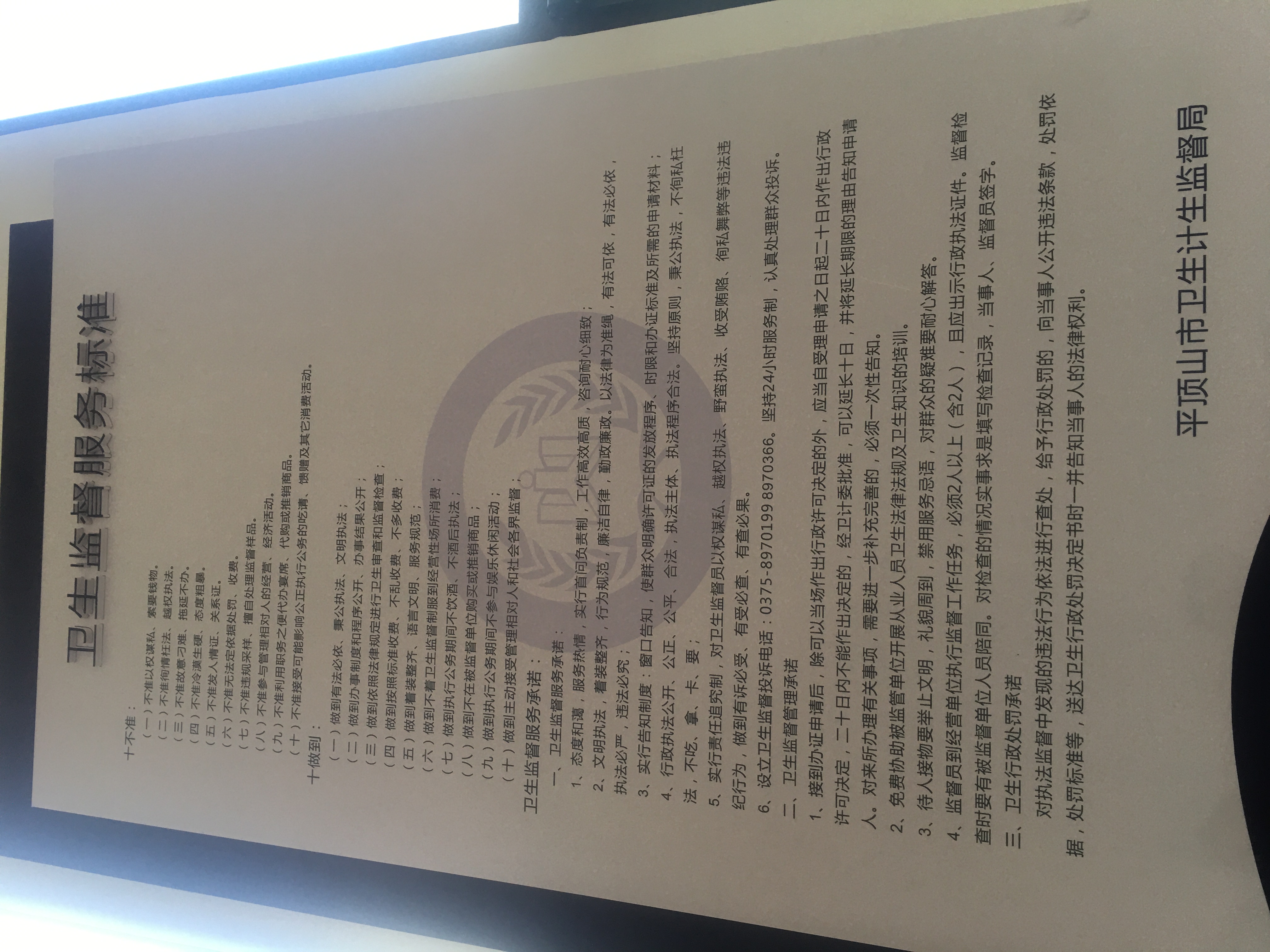 服务指南公示--服务承诺制度公示.jpg