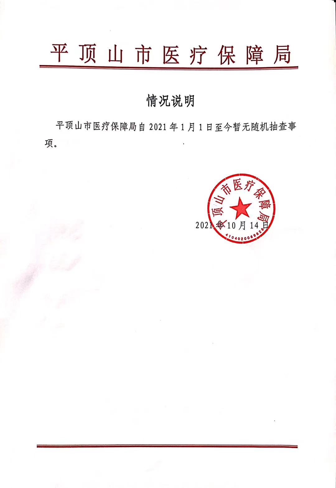 随机抽查.jpg