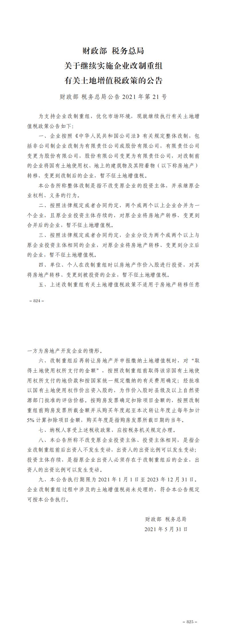 汇编_00.jpg