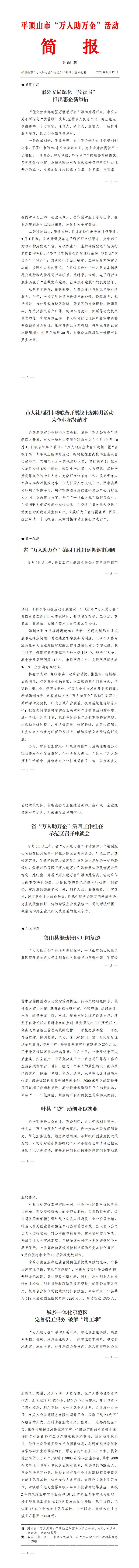 微信图片_20220124111629.jpg
