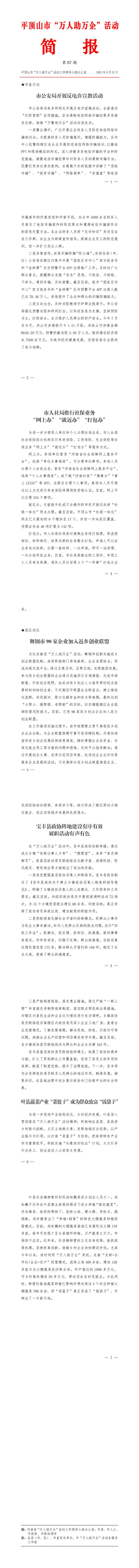 微信图片_20220124150102.jpg