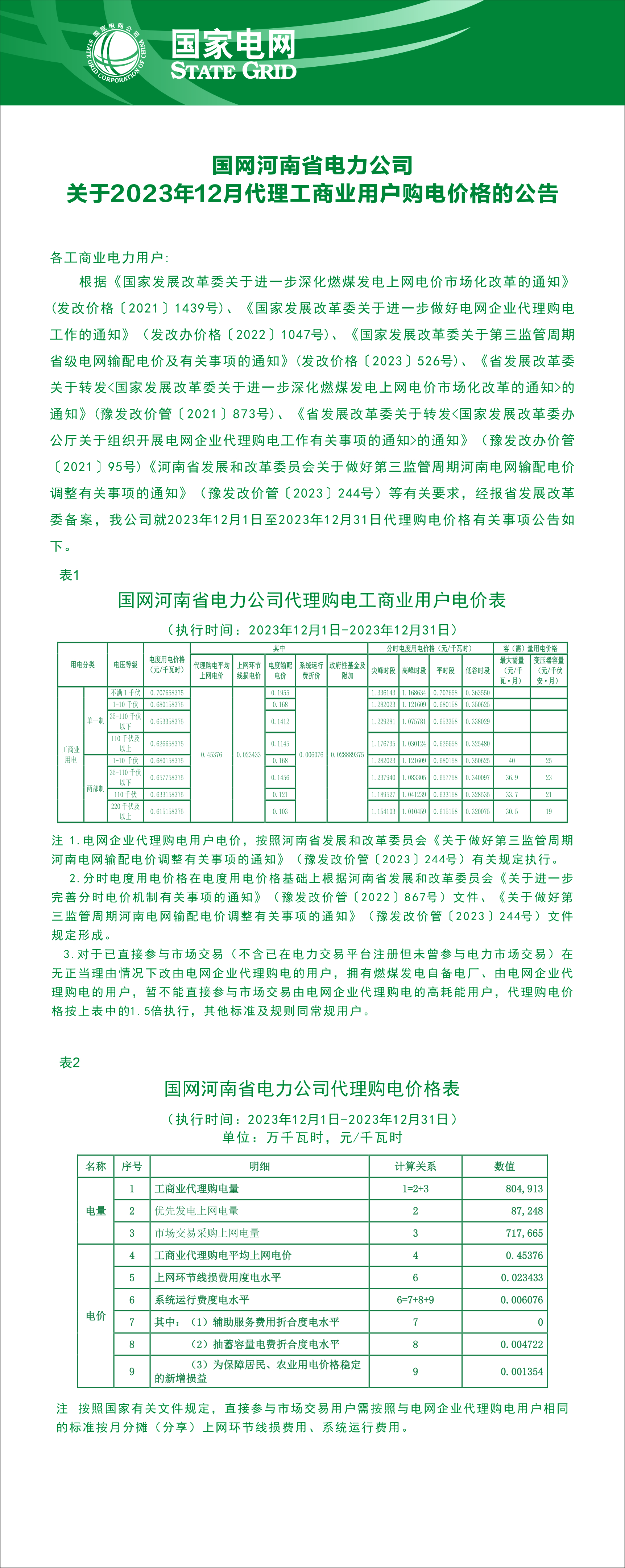 2023.12.jpg