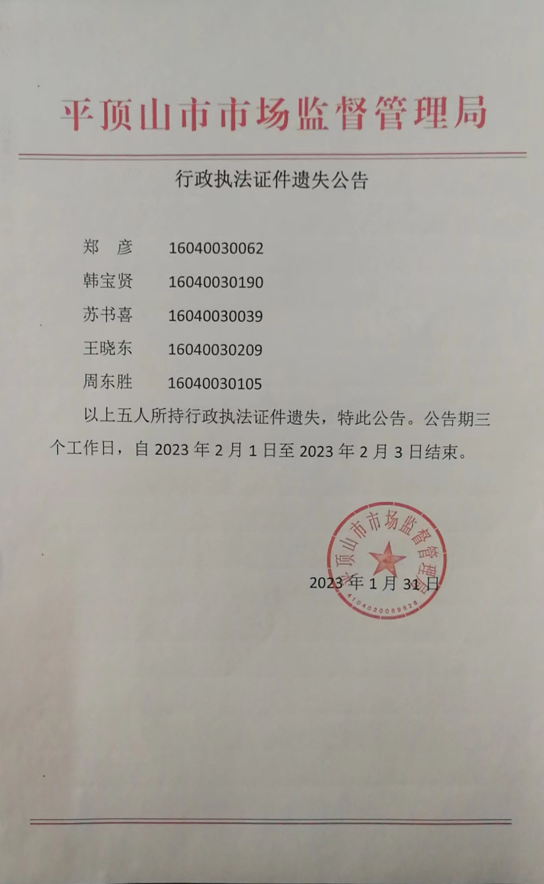 微信图片_20230201102931.png
