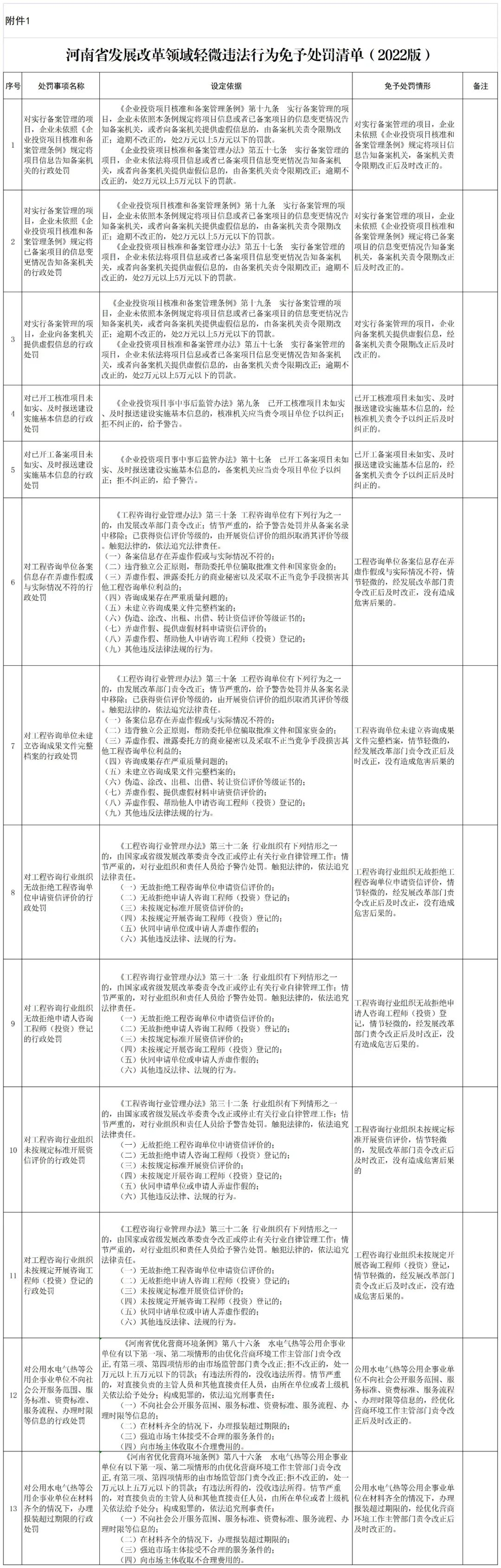 附件1.png