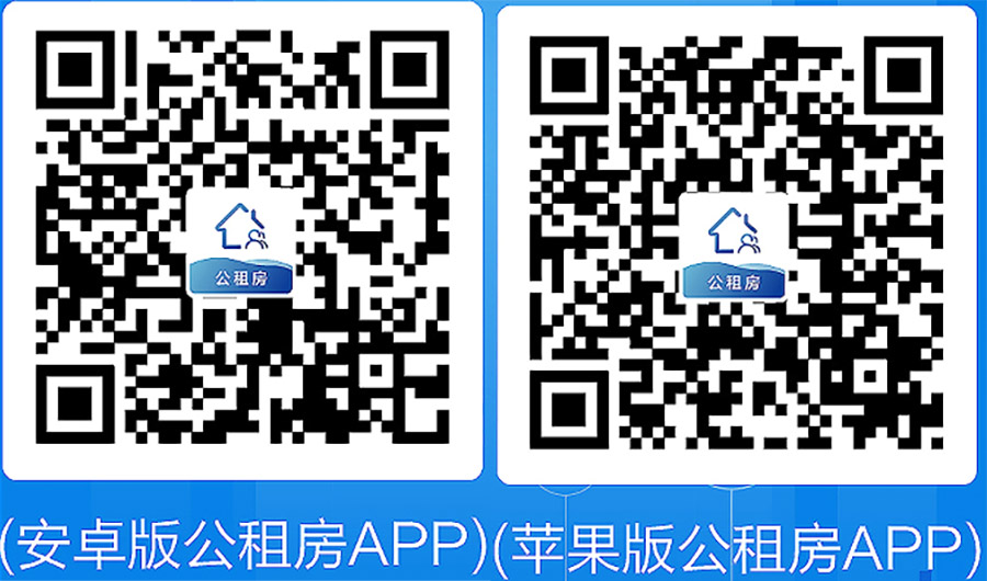 公租房.jpg