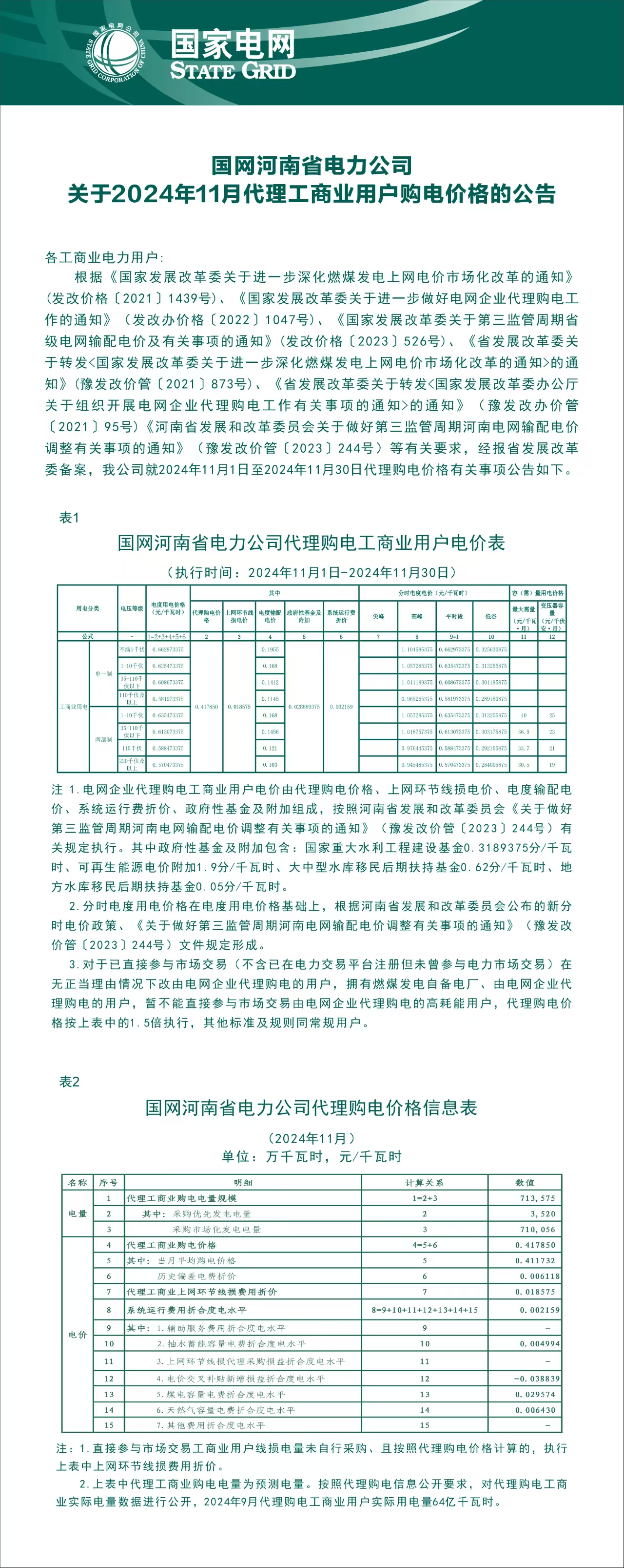 2024.11.jpg