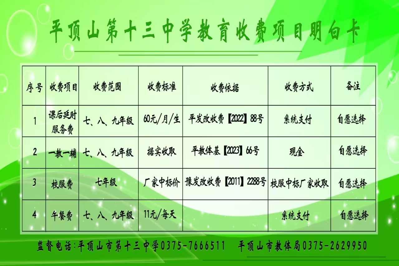 微信图片_20241104161001.jpg