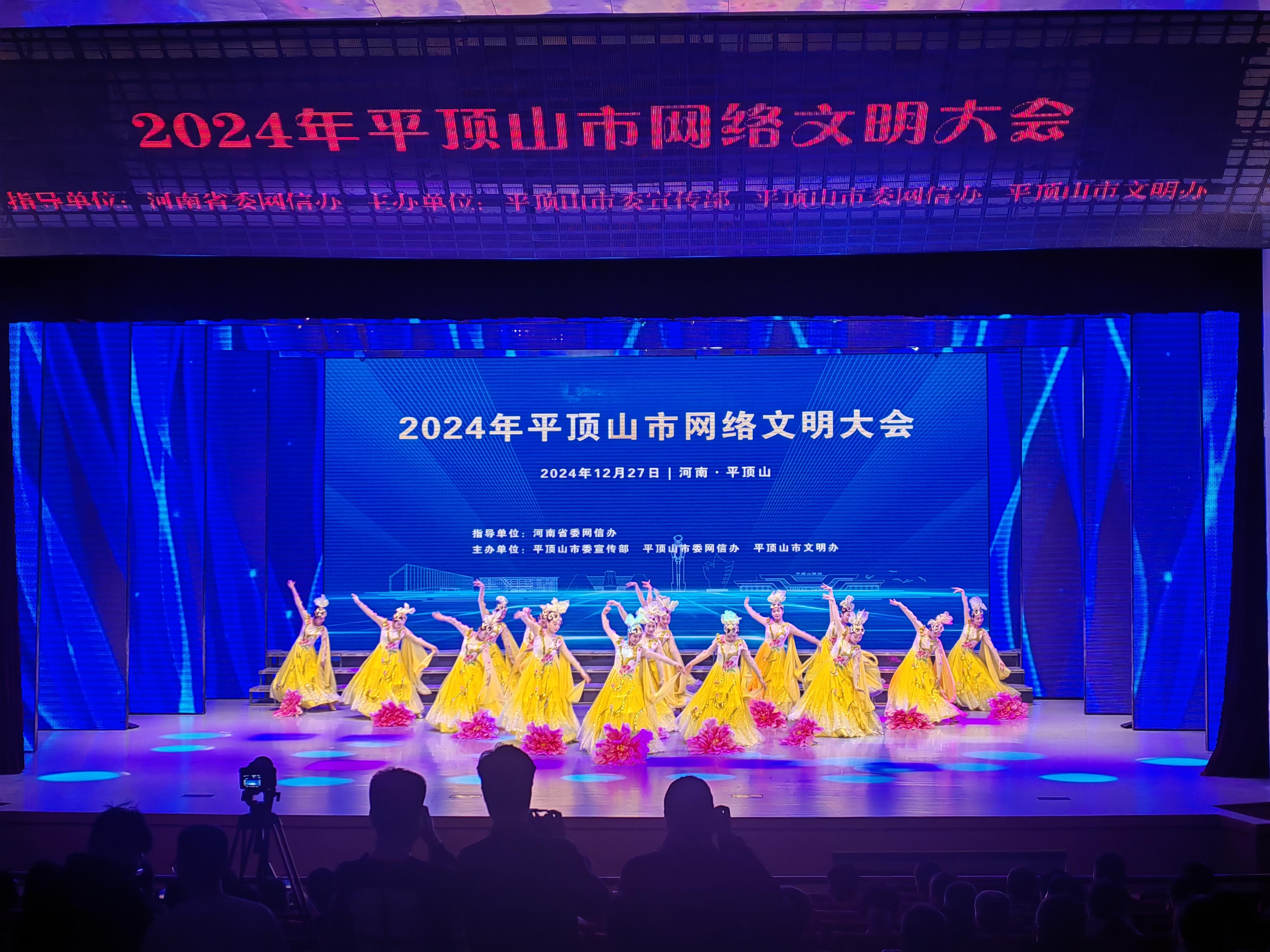 网络文明大会.jpg