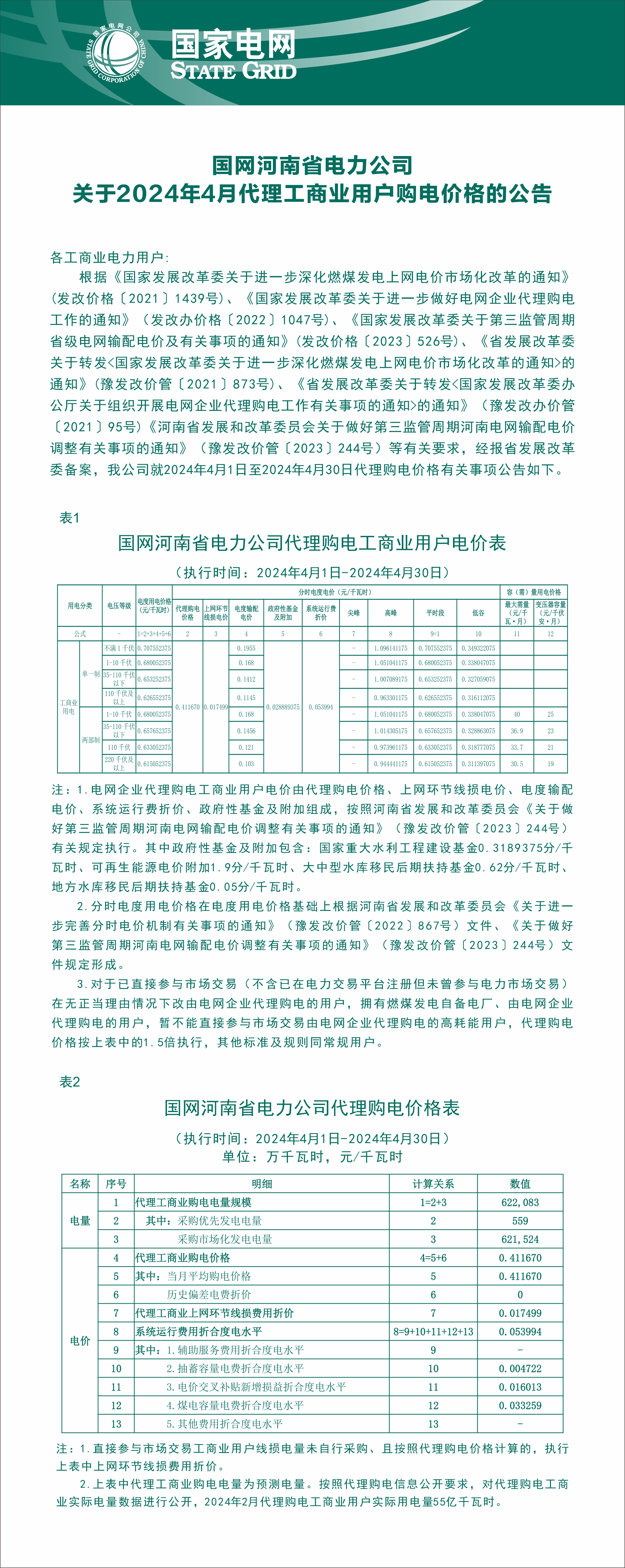 微信图片_20240330084953.jpg