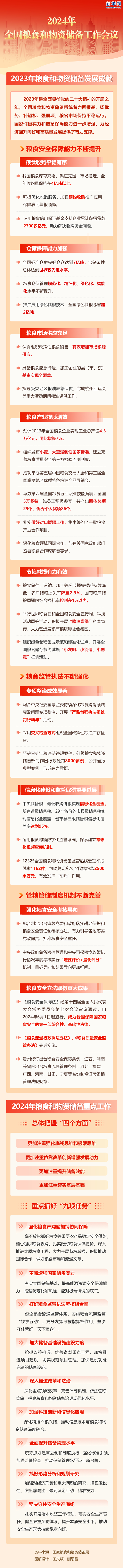 1-2401101Q14O09.jpg.png